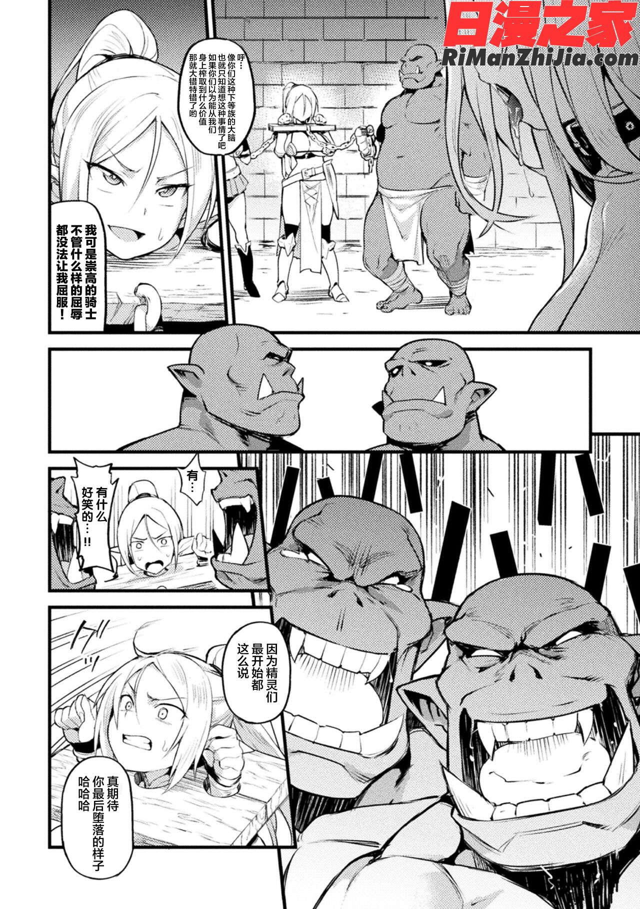 別冊コミックアンリアル人間牧場編デジタル版Vol.7漫画 免费阅读 整部漫画 26.jpg