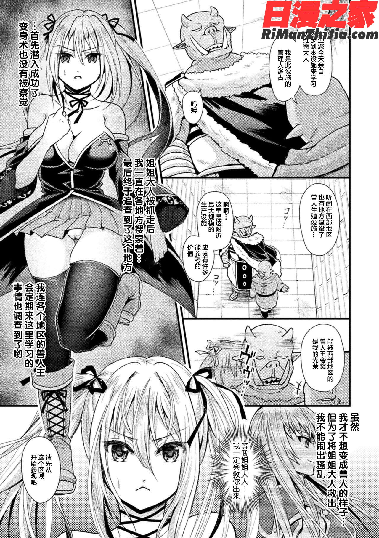 別冊コミックアンリアル人間牧場編デジタル版Vol.7漫画 免费阅读 整部漫画 37.jpg