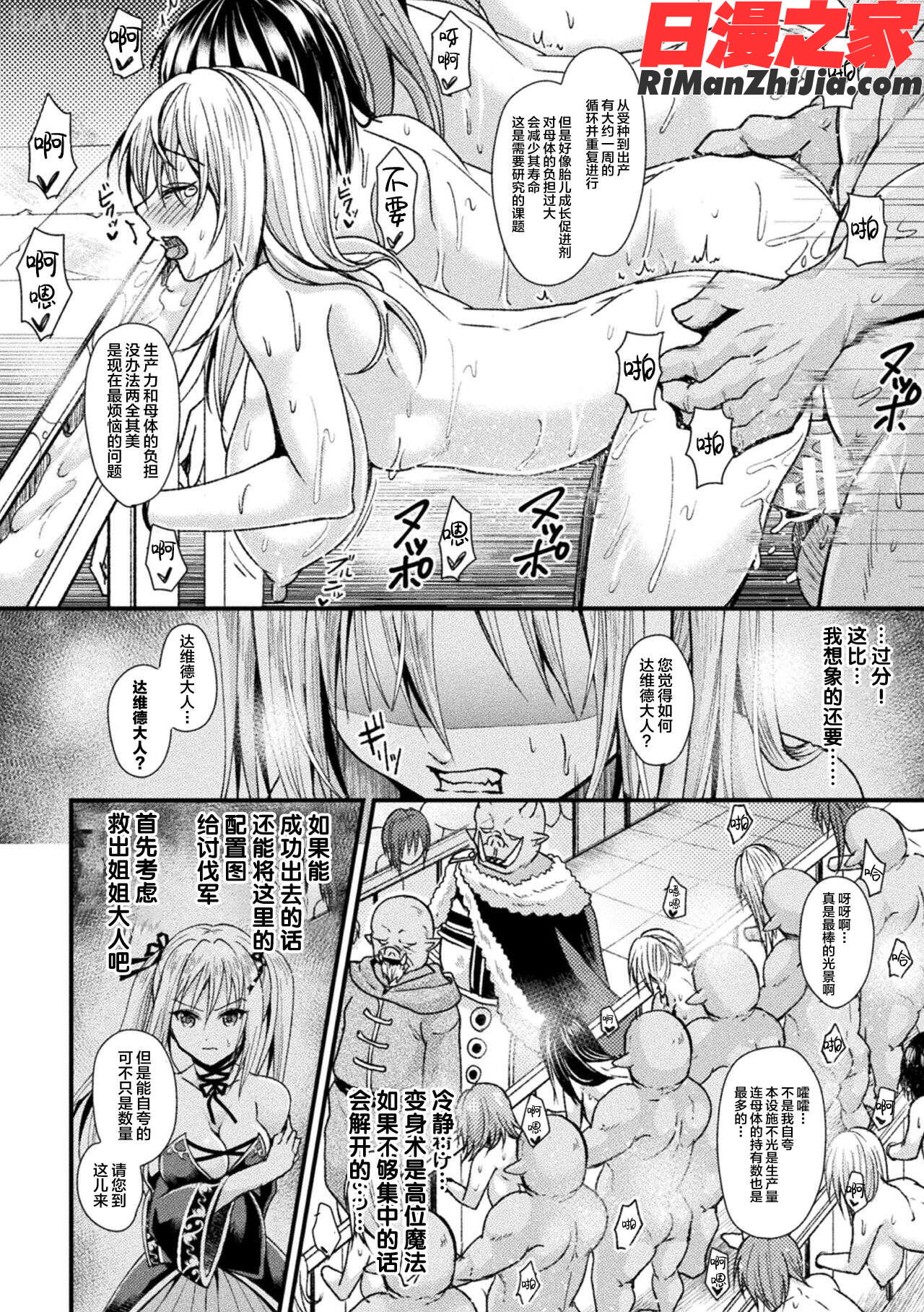 別冊コミックアンリアル人間牧場編デジタル版Vol.7漫画 免费阅读 整部漫画 43.jpg