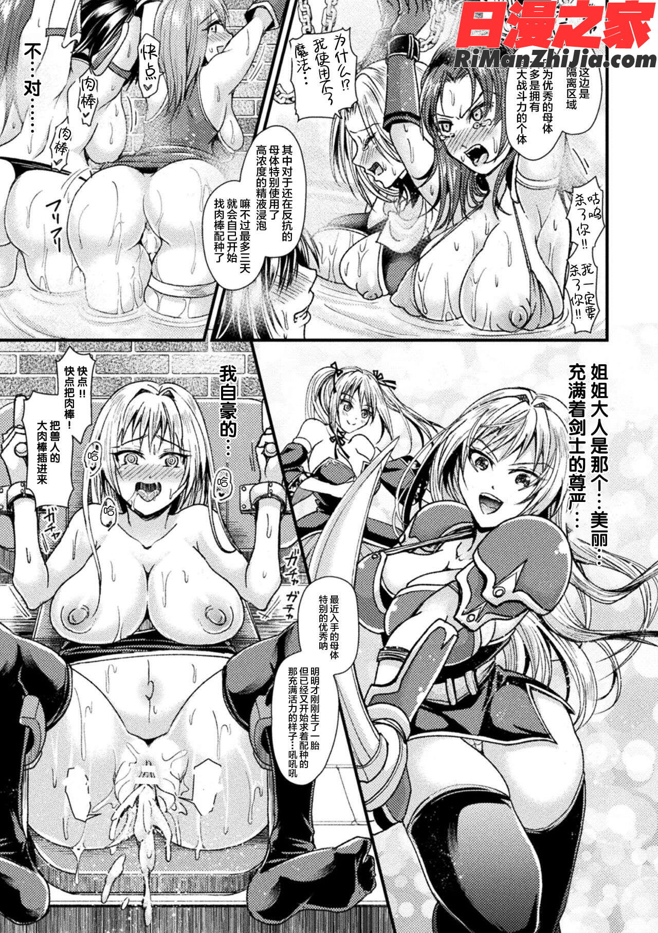 別冊コミックアンリアル人間牧場編デジタル版Vol.7漫画 免费阅读 整部漫画 48.jpg