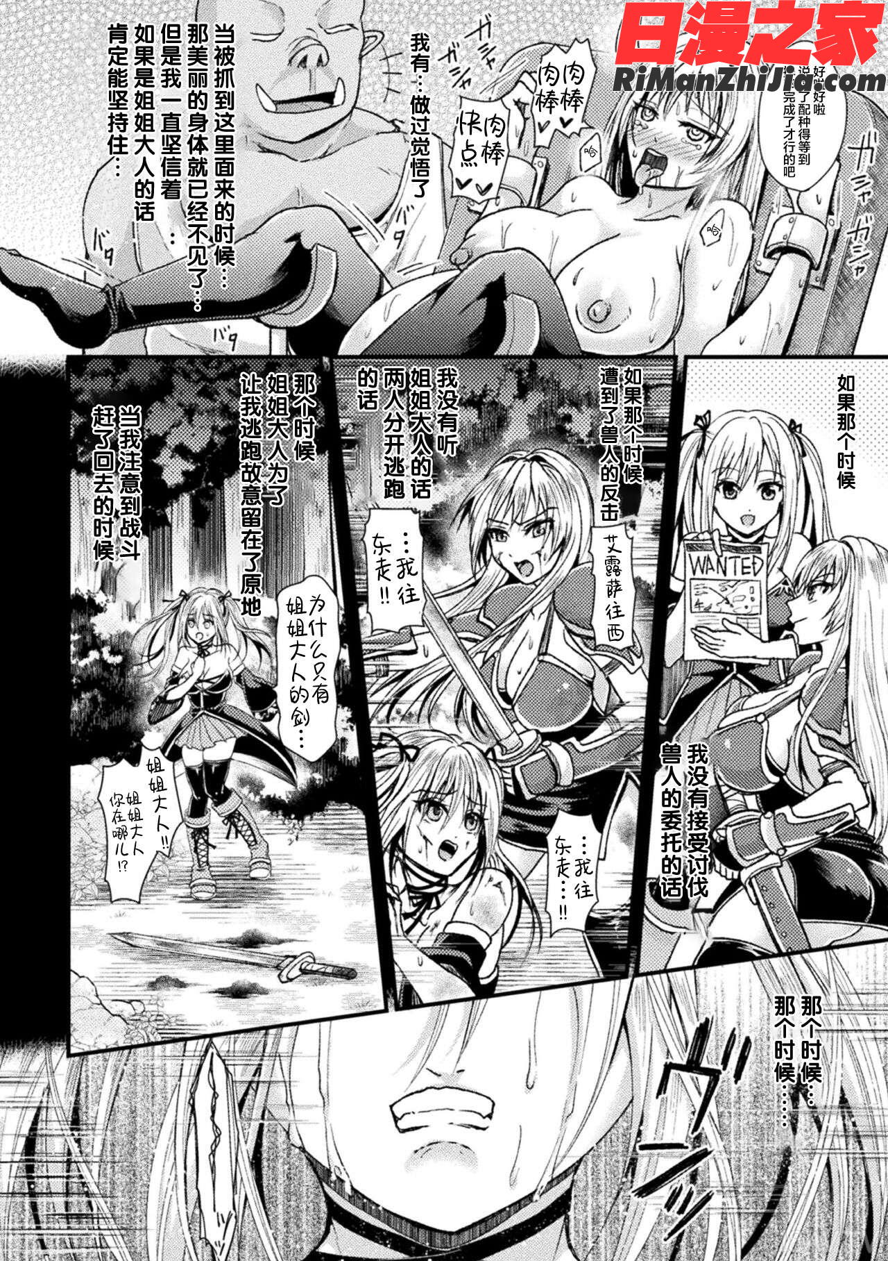 別冊コミックアンリアル人間牧場編デジタル版Vol.7漫画 免费阅读 整部漫画 49.jpg