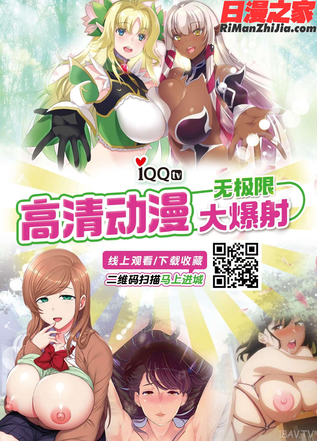 別冊コミックアンリアル人間牧場編デジタル版Vol.7漫画 免费阅读 整部漫画 78.jpg