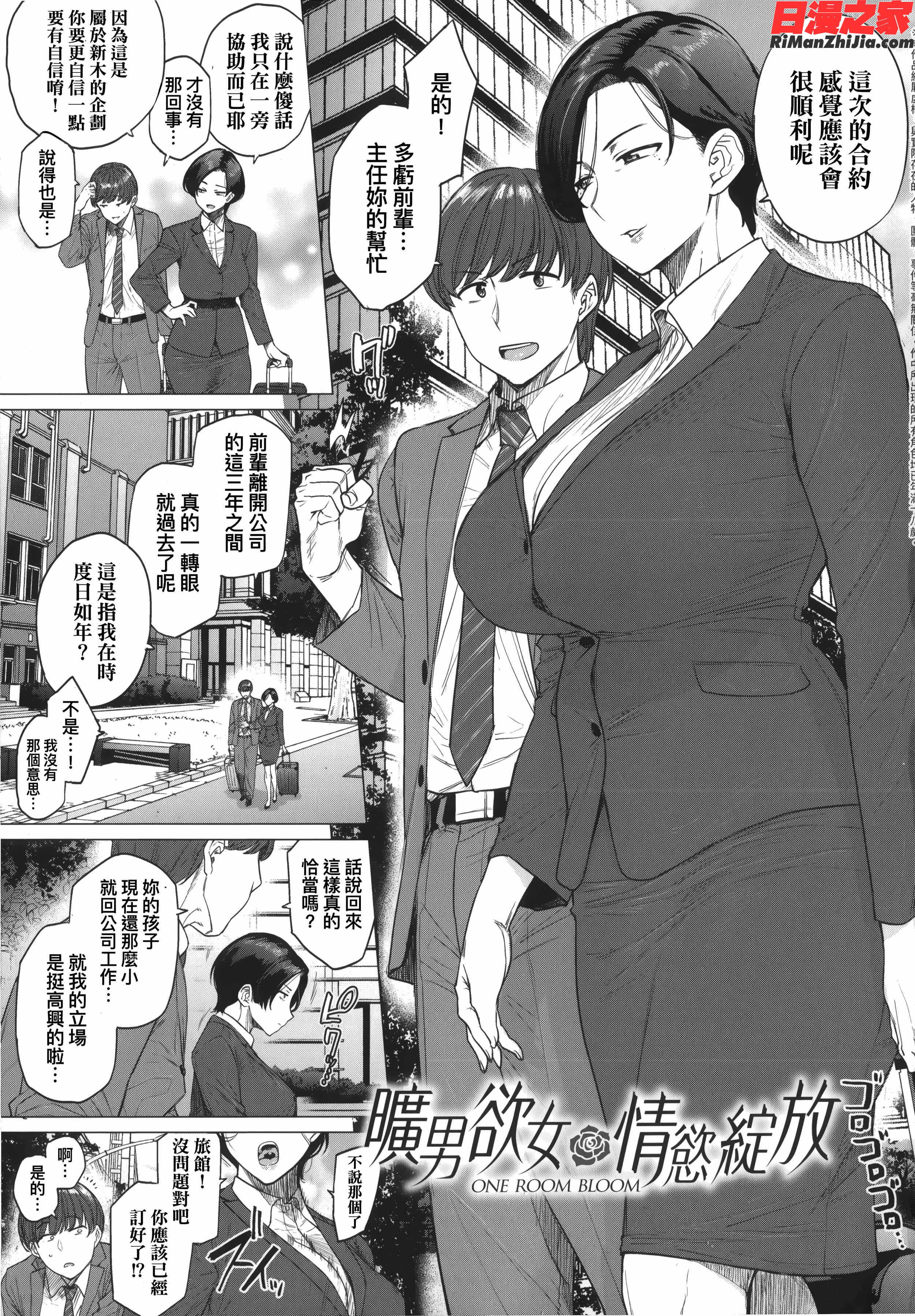 不貞with…漫画 免费阅读 整部漫画 7.jpg