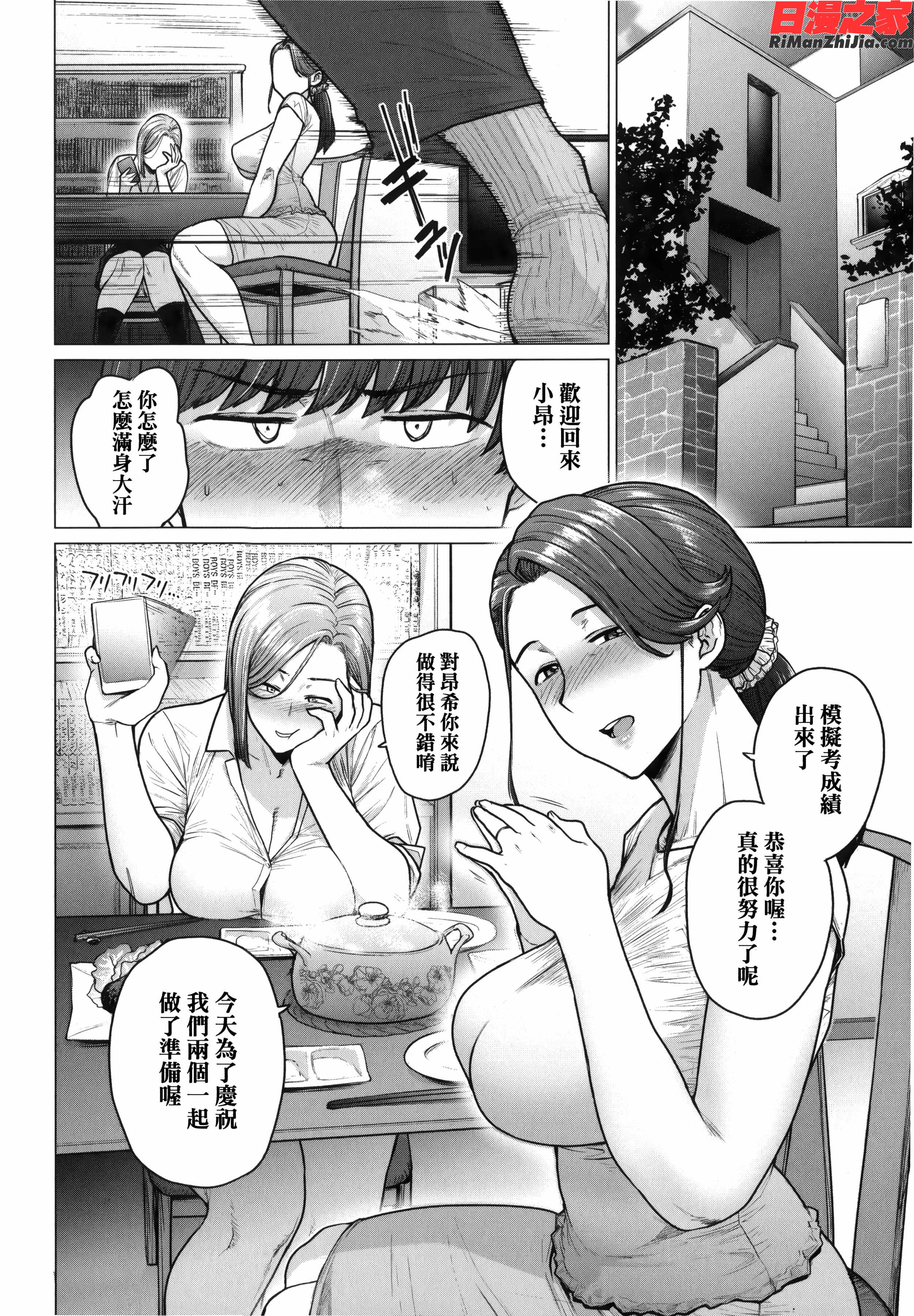 不貞with…漫画 免费阅读 整部漫画 42.jpg