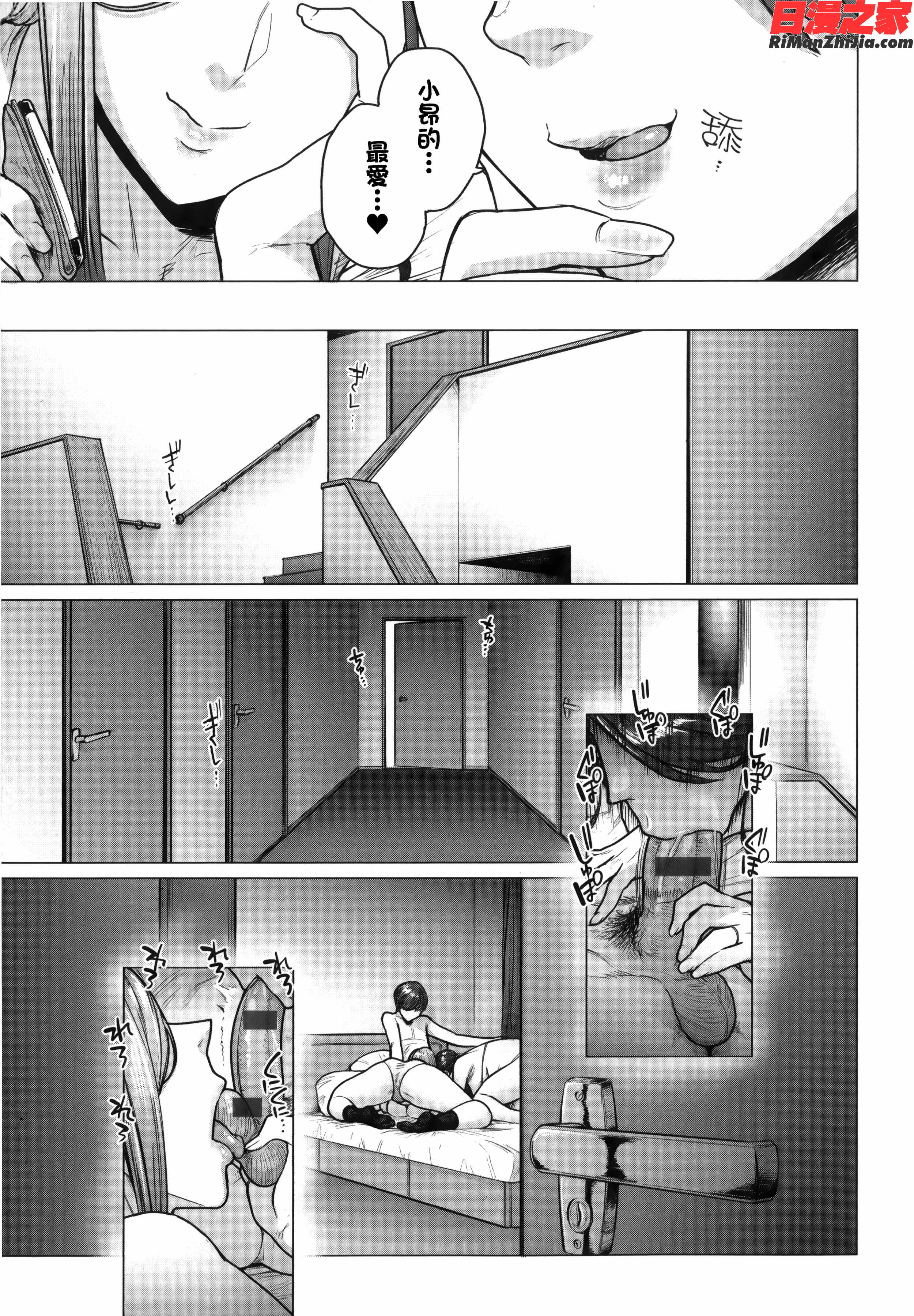 不貞with…漫画 免费阅读 整部漫画 43.jpg