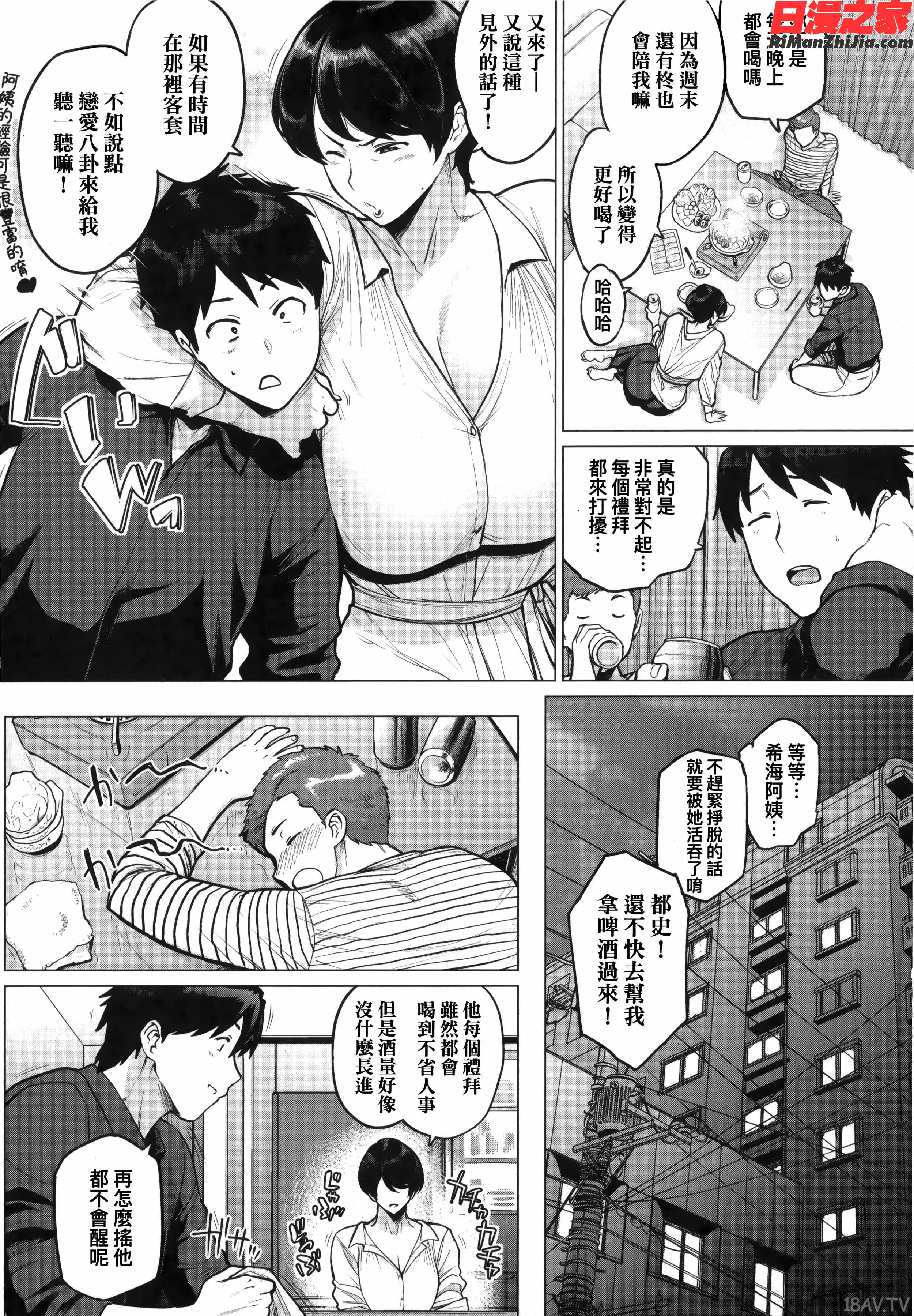 不貞with…漫画 免费阅读 整部漫画 66.jpg