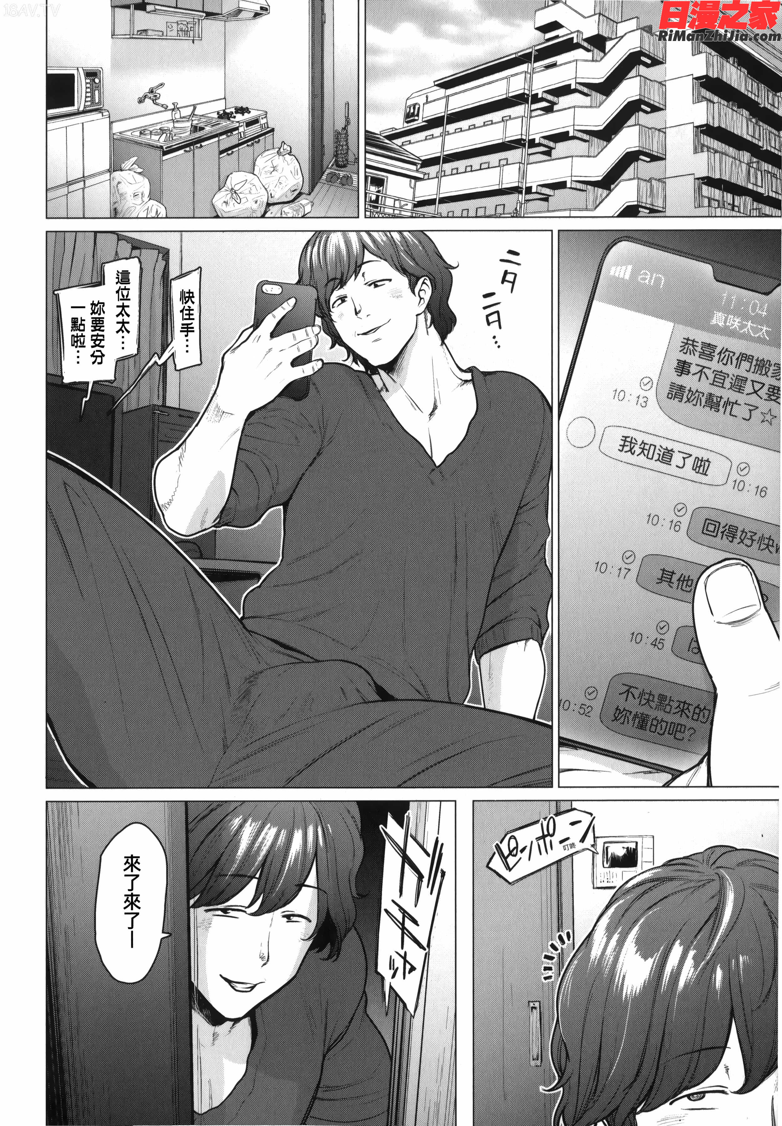 不貞with…漫画 免费阅读 整部漫画 154.jpg