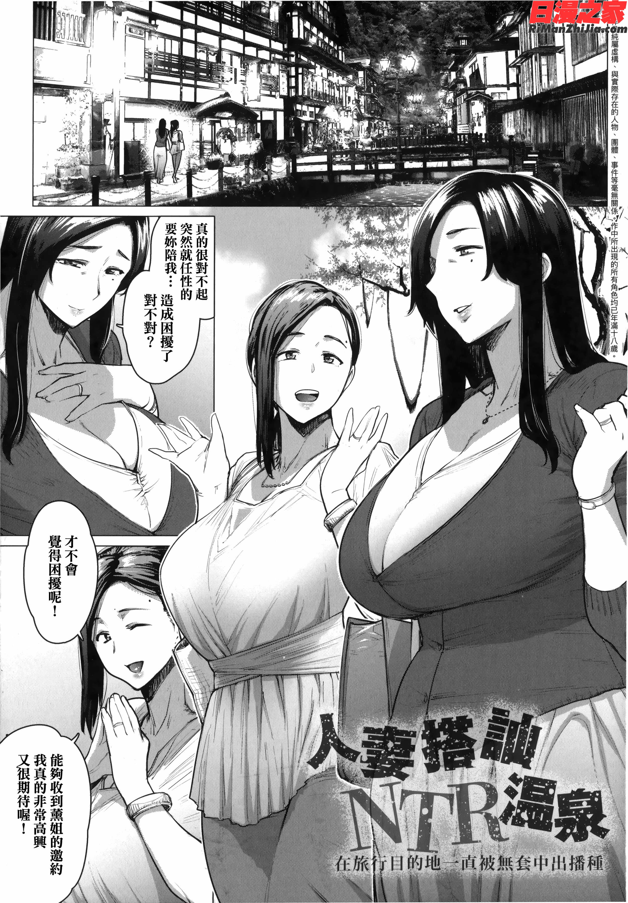 不貞with…漫画 免费阅读 整部漫画 179.jpg