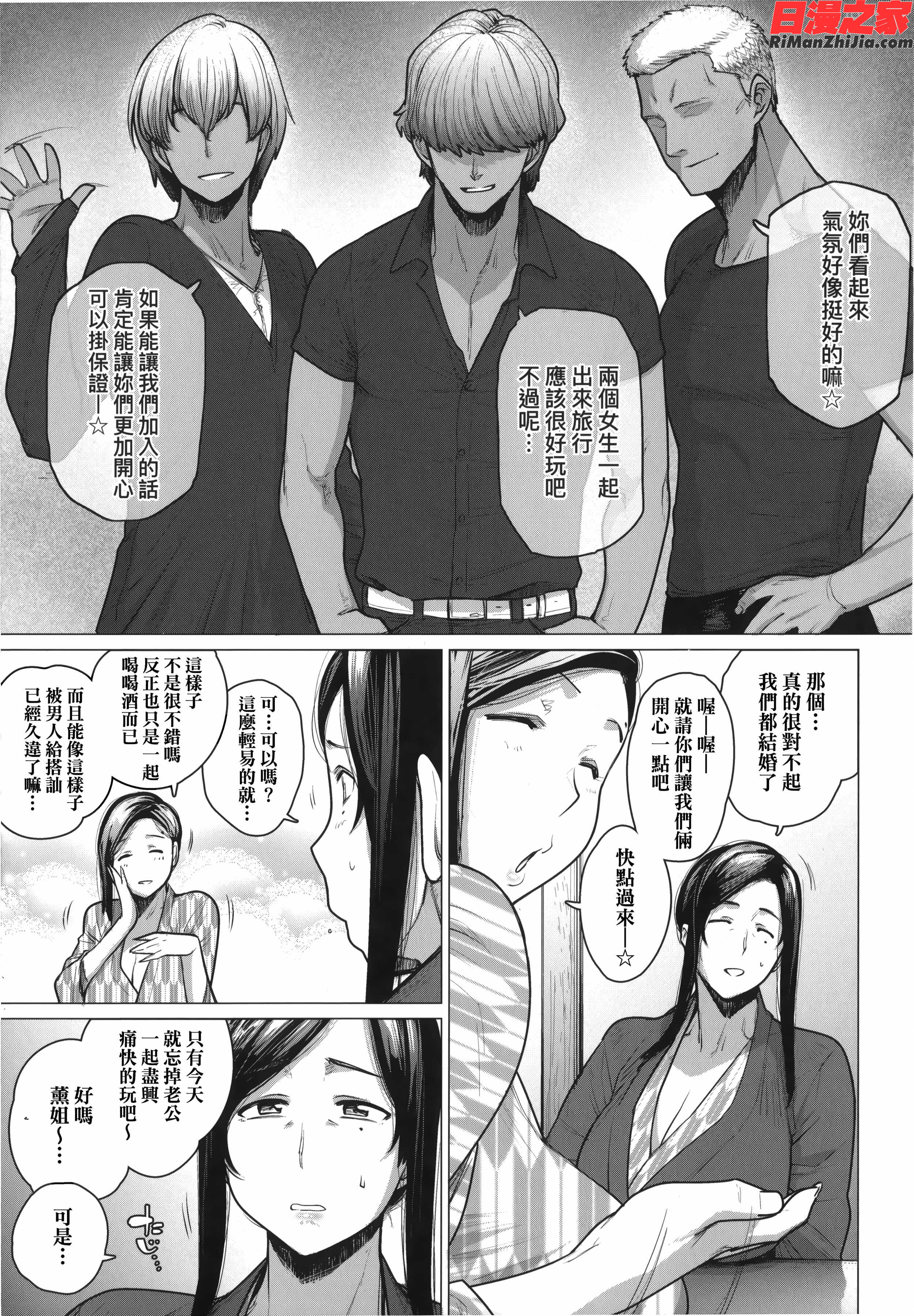 不貞with…漫画 免费阅读 整部漫画 181.jpg