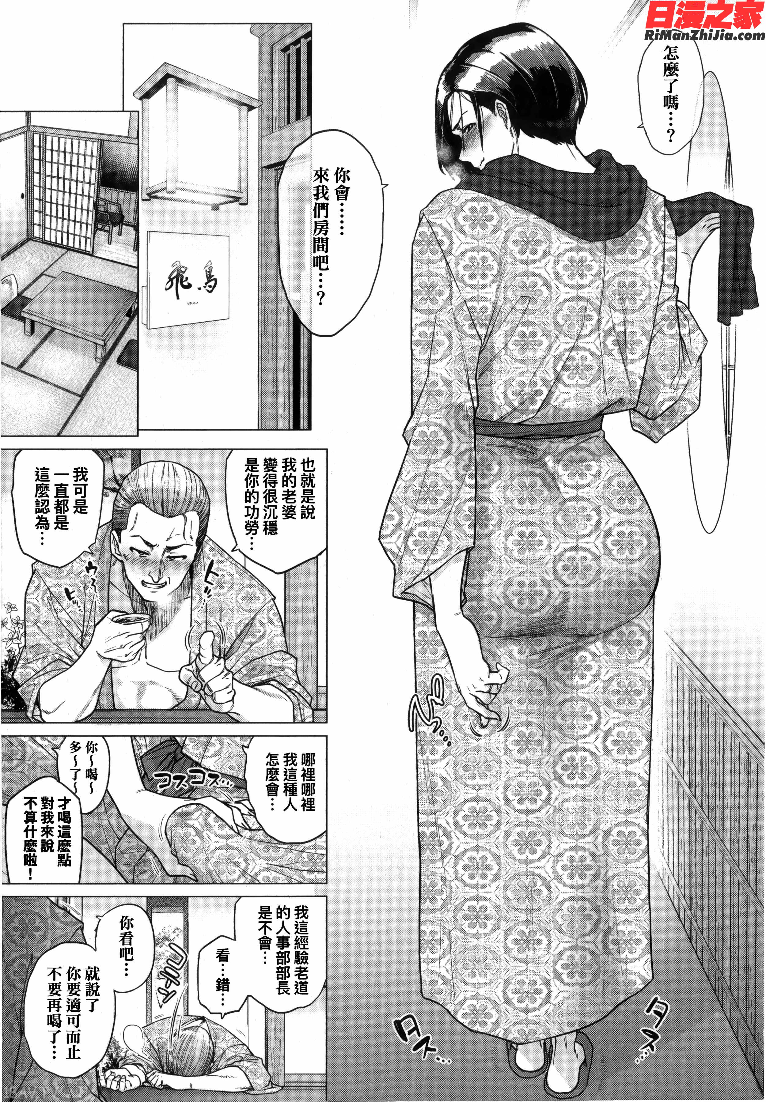 不貞with…漫画 免费阅读 整部漫画 215.jpg