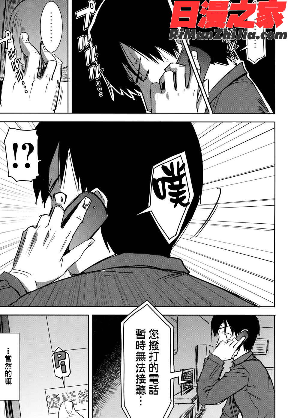 瀬勝子プラス再会…漫画 免费阅读 整部漫画 4.jpg