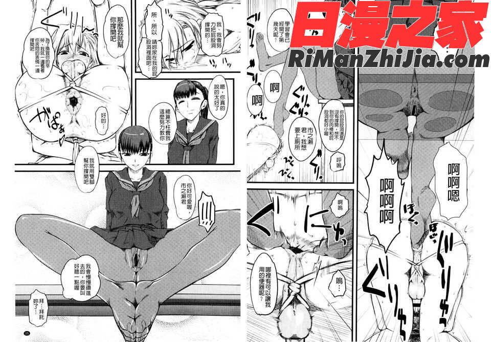 嫐(ナブリ)~ドS女子校生に輪姦される僕~(C)漫画 免费阅读 整部漫画 14.jpg