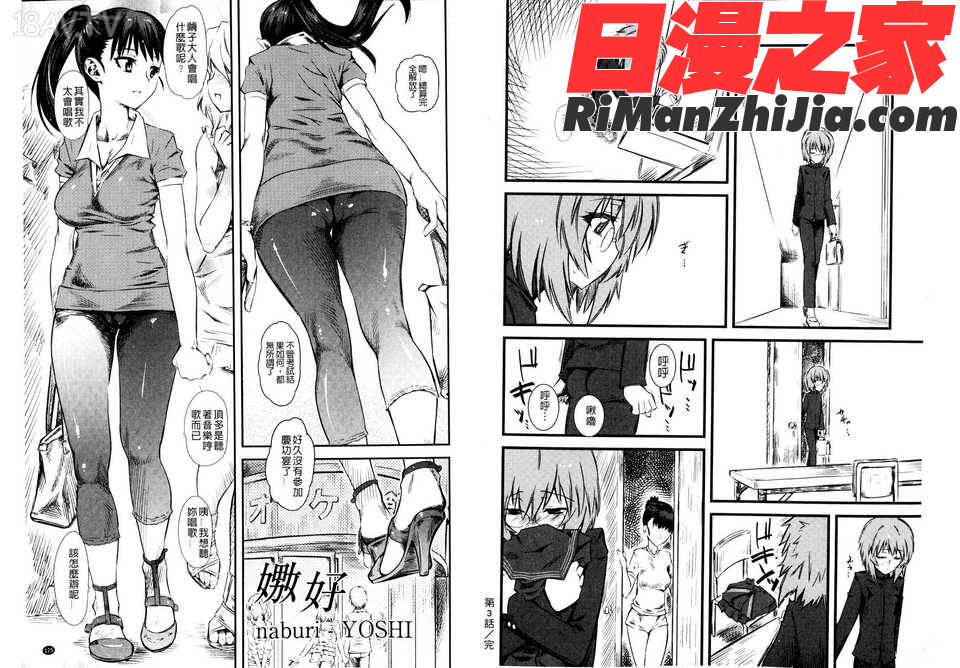 嫐(ナブリ)~ドS女子校生に輪姦される僕~(C)漫画 免费阅读 整部漫画 64.jpg