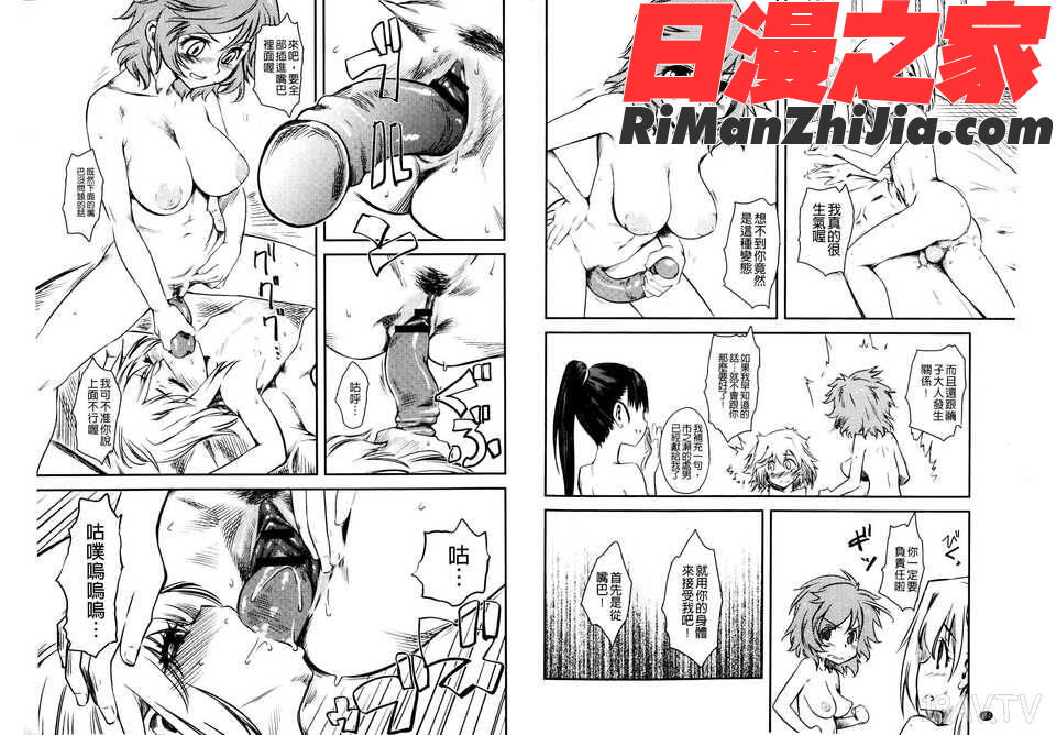 嫐(ナブリ)~ドS女子校生に輪姦される僕~(C)漫画 免费阅读 整部漫画 78.jpg