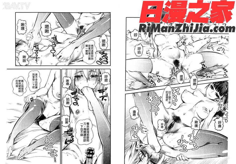 嫐(ナブリ)~ドS女子校生に輪姦される僕~(C)漫画 免费阅读 整部漫画 90.jpg