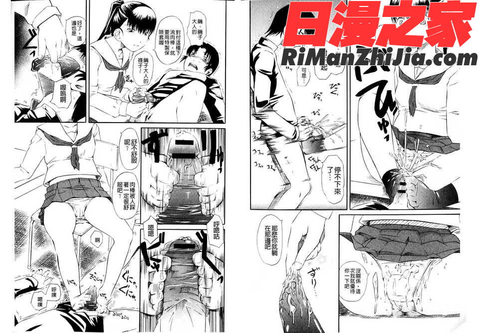 嫐(ナブリ)~ドS女子校生に輪姦される僕~(C)漫画 免费阅读 整部漫画 100.jpg