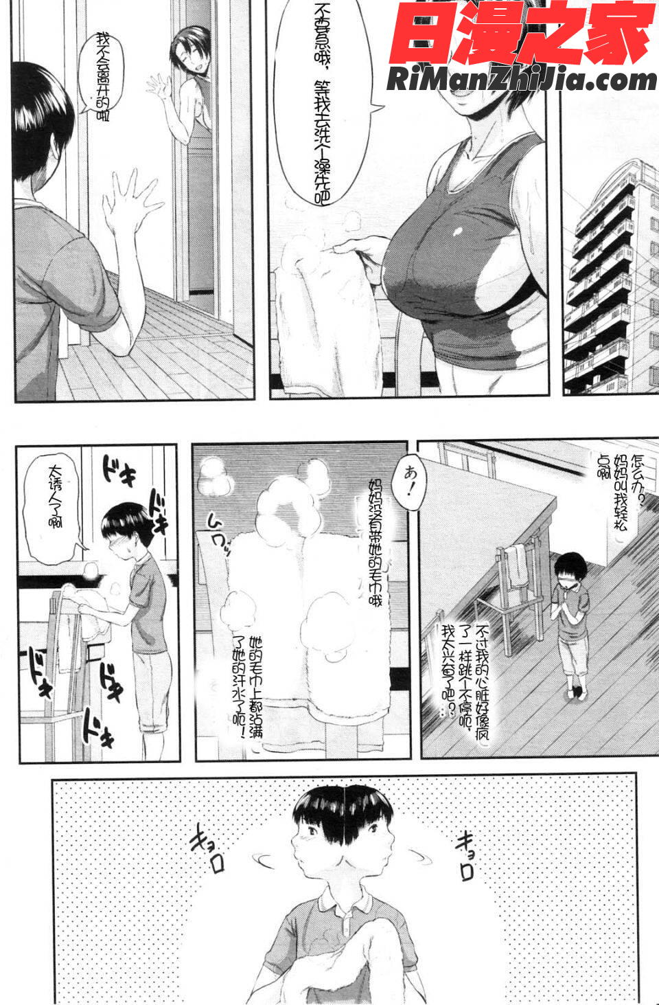 交換息子漫画 免费阅读 整部漫画 46.jpg