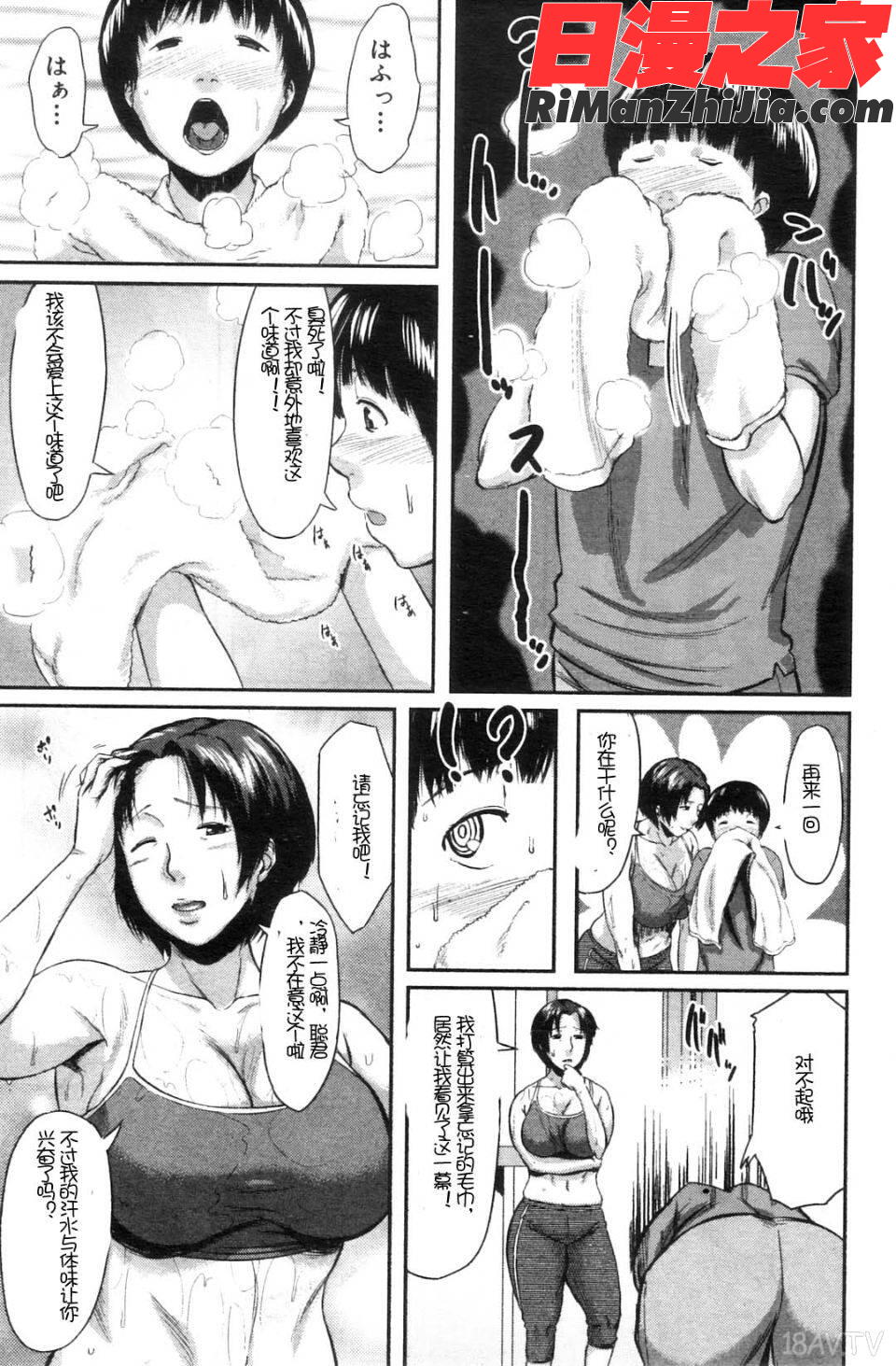 交換息子漫画 免费阅读 整部漫画 47.jpg