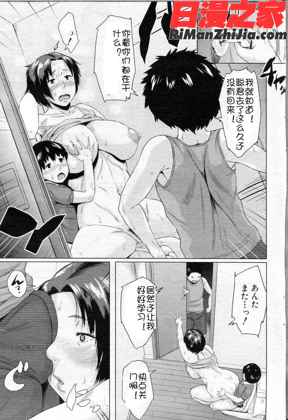 交換息子漫画 免费阅读 整部漫画 127.jpg