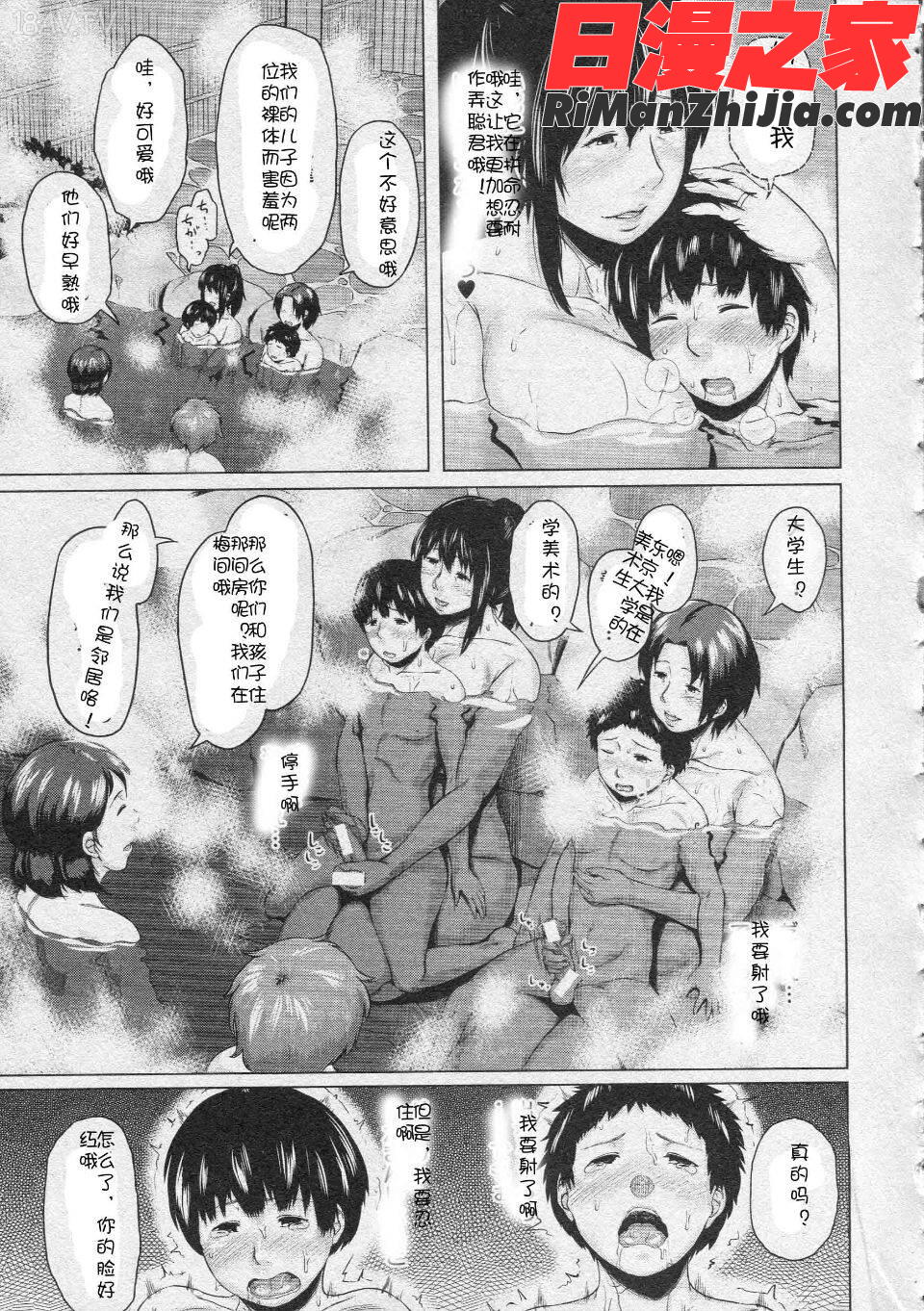 交換息子漫画 免费阅读 整部漫画 155.jpg