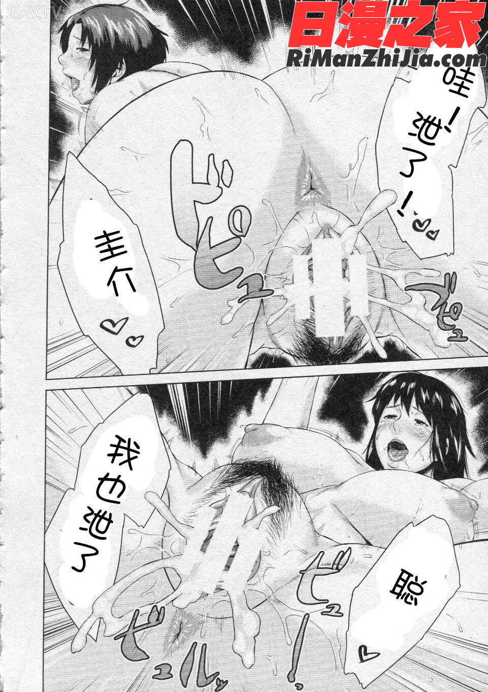交換息子漫画 免费阅读 整部漫画 184.jpg