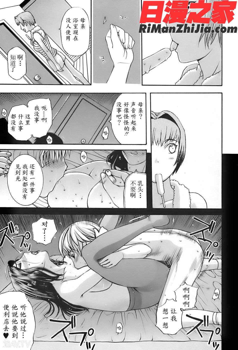 姉母漫画 免费阅读 整部漫画 18.jpg
