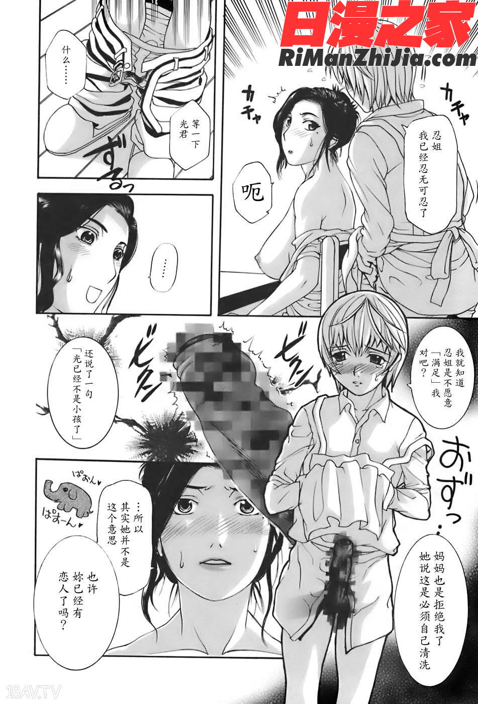 姉母漫画 免费阅读 整部漫画 36.jpg