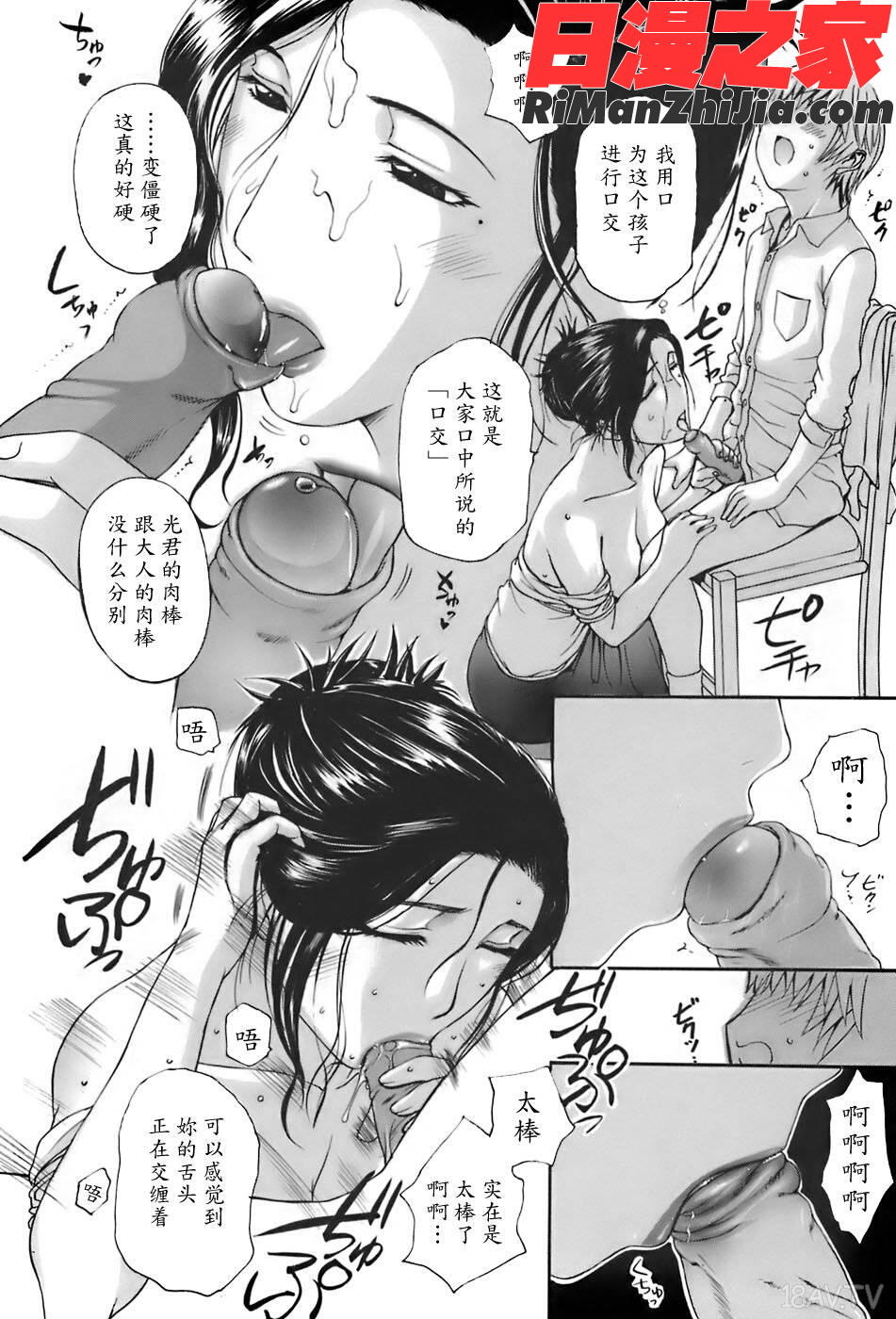 姉母漫画 免费阅读 整部漫画 40.jpg