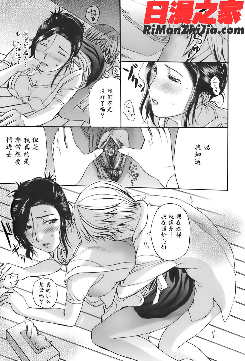 姉母漫画 免费阅读 整部漫画 50.jpg