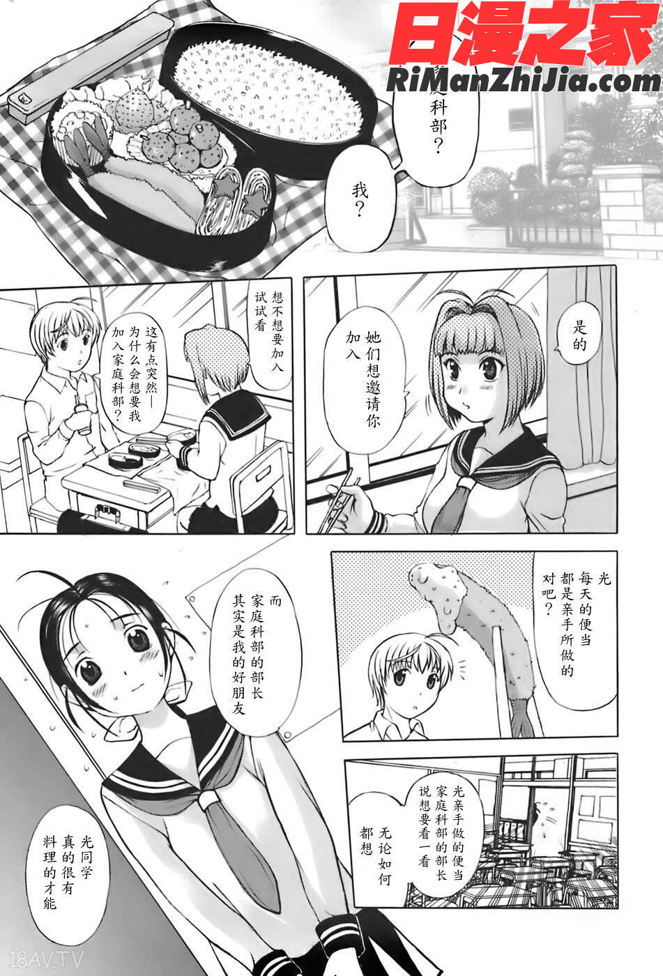 姉母漫画 免费阅读 整部漫画 98.jpg