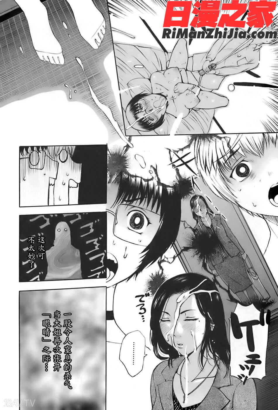 姉母漫画 免费阅读 整部漫画 116.jpg