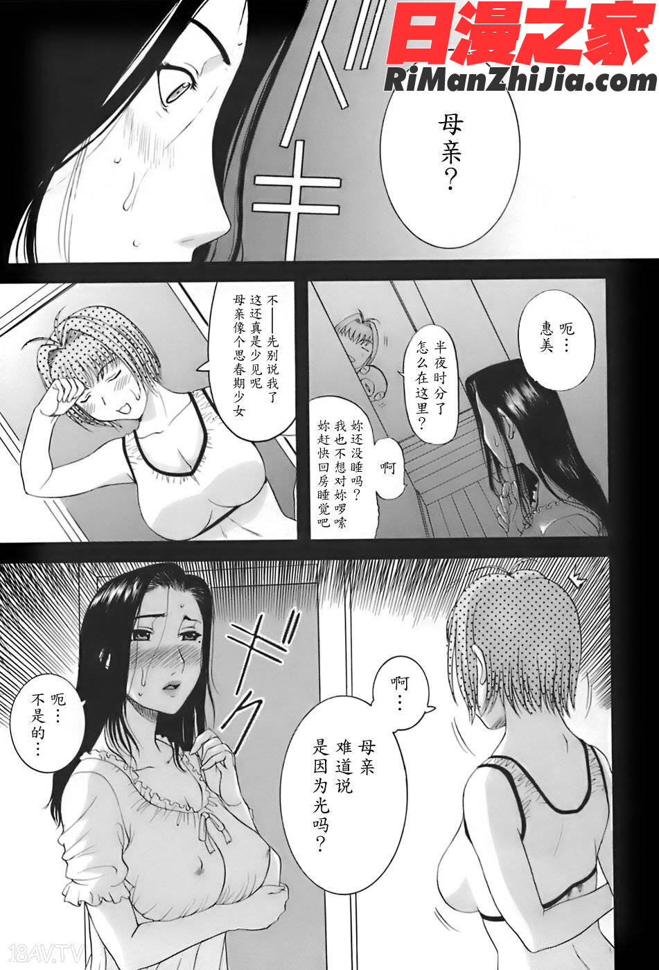 姉母漫画 免费阅读 整部漫画 150.jpg