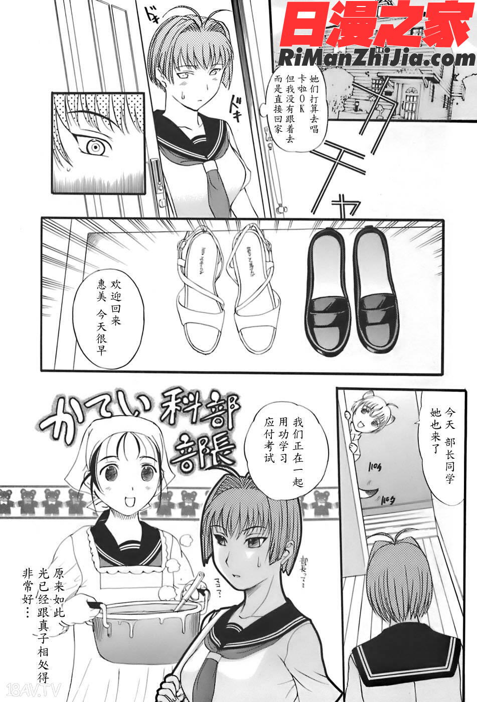 姉母漫画 免费阅读 整部漫画 200.jpg