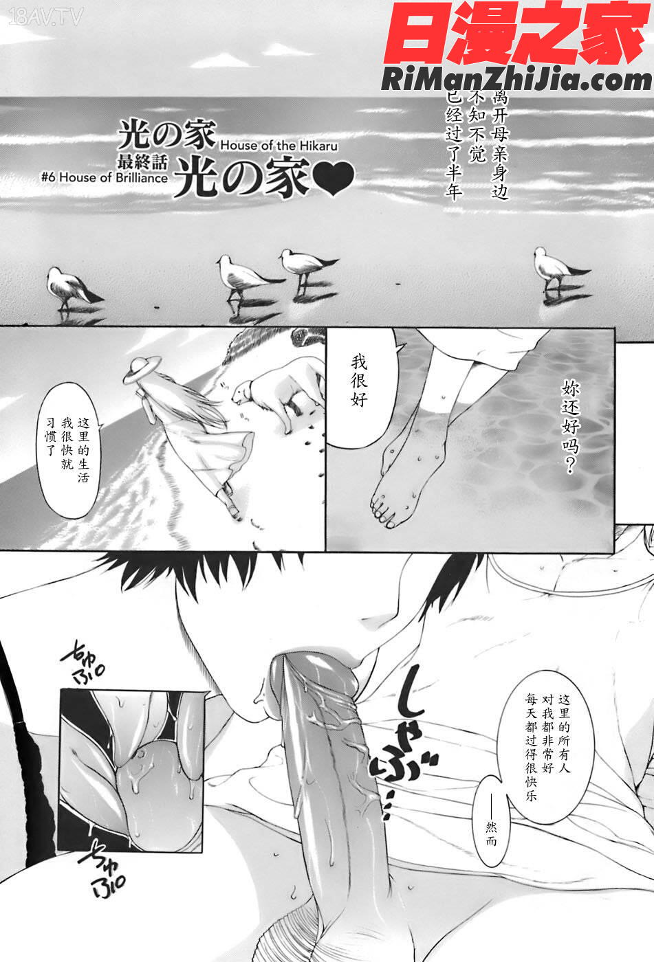 姉母漫画 免费阅读 整部漫画 226.jpg