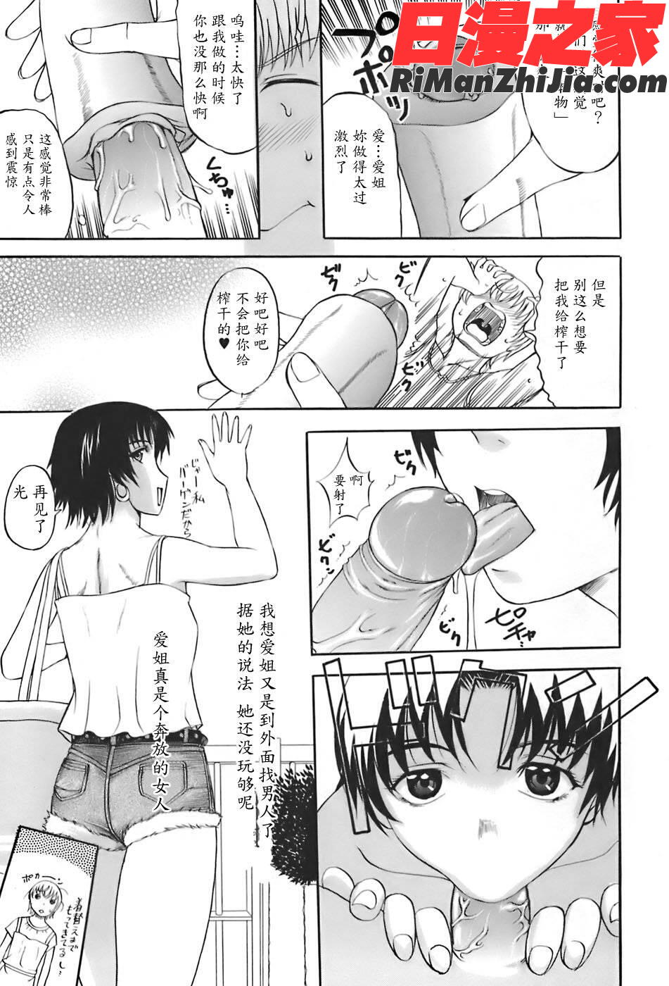 姉母漫画 免费阅读 整部漫画 234.jpg