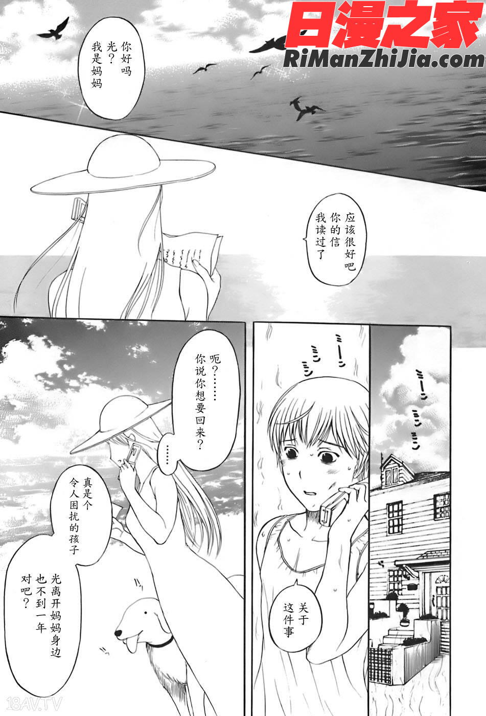 姉母漫画 免费阅读 整部漫画 262.jpg