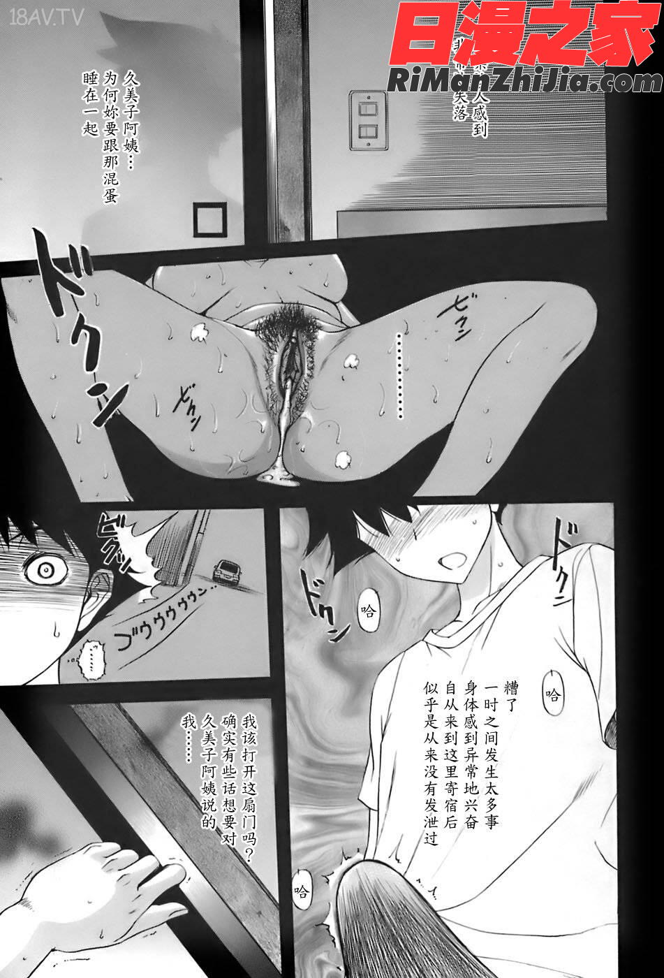 姉母漫画 免费阅读 整部漫画 306.jpg