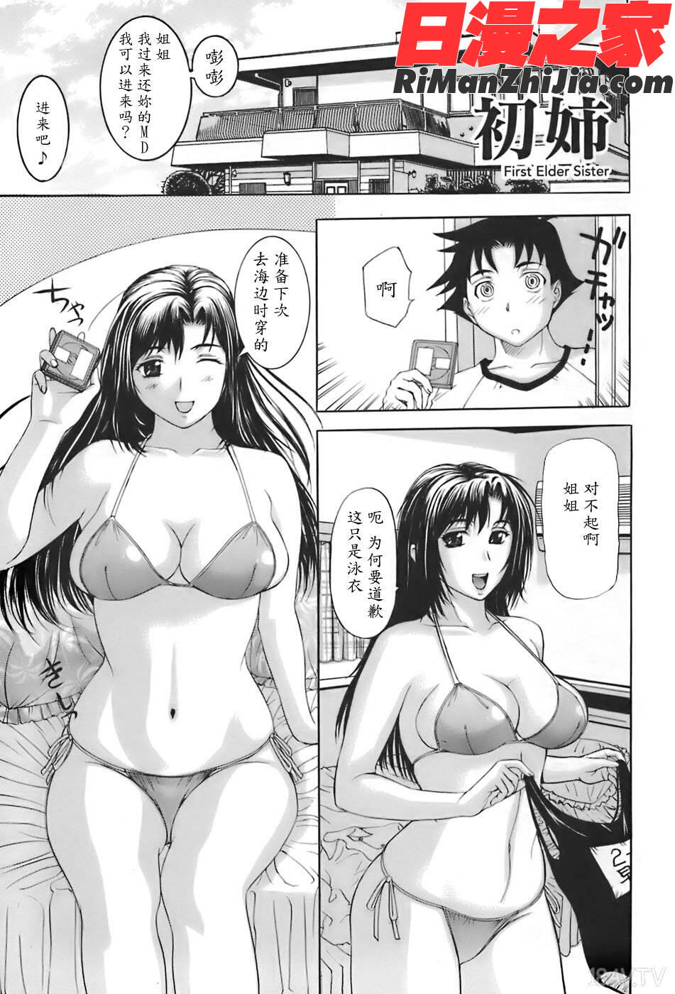 姉母漫画 免费阅读 整部漫画 344.jpg