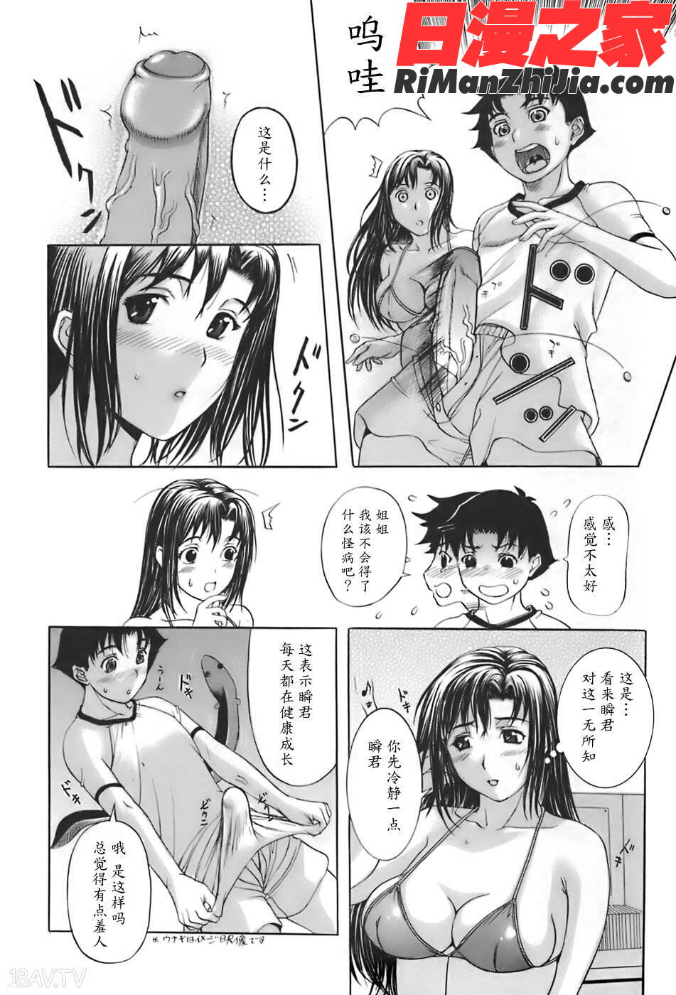 姉母漫画 免费阅读 整部漫画 350.jpg