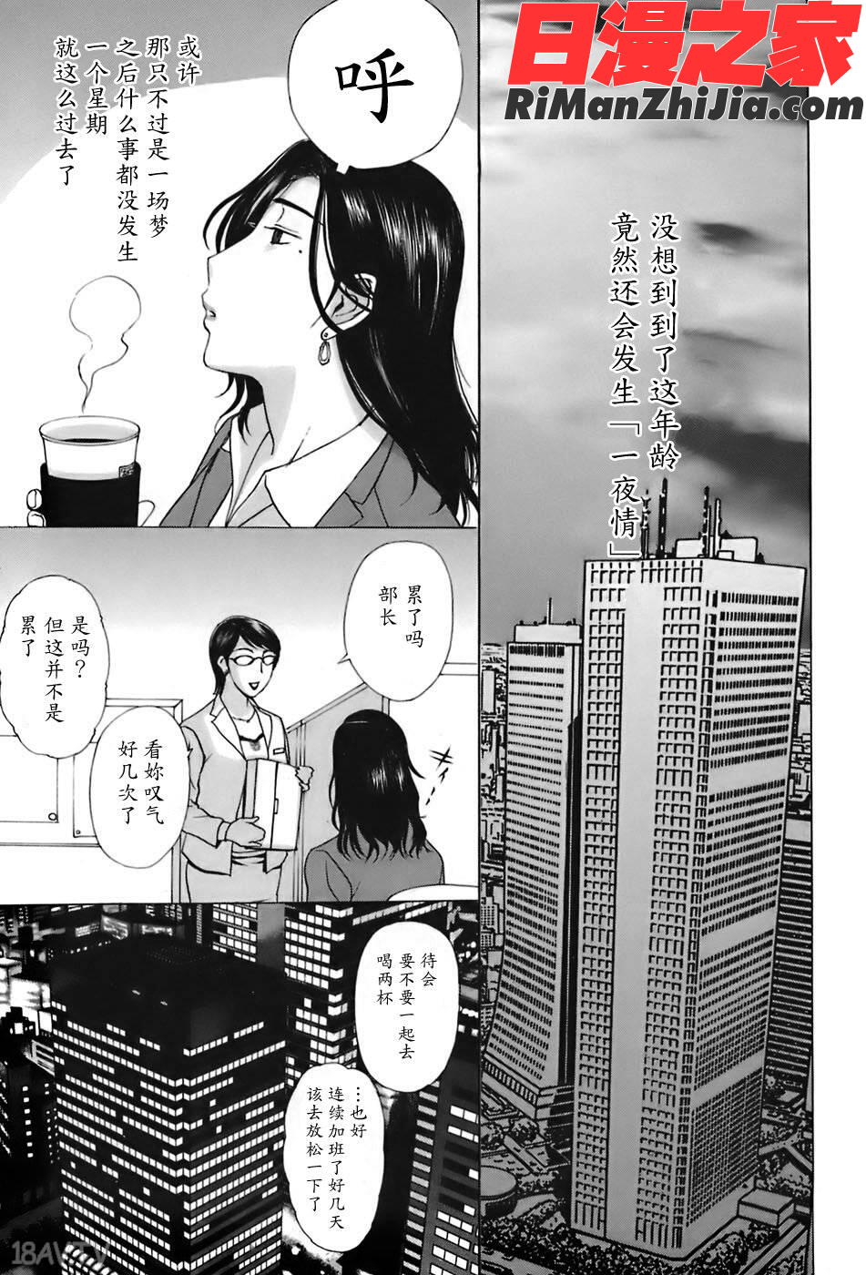 姉母漫画 免费阅读 整部漫画 25.jpg