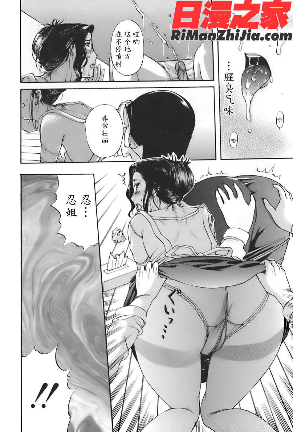 姉母漫画 免费阅读 整部漫画 47.jpg