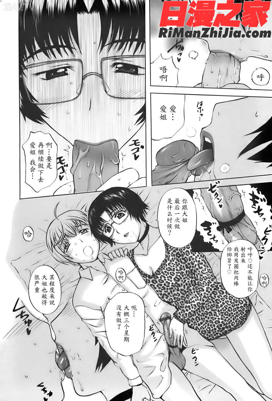 姉母漫画 免费阅读 整部漫画 107.jpg
