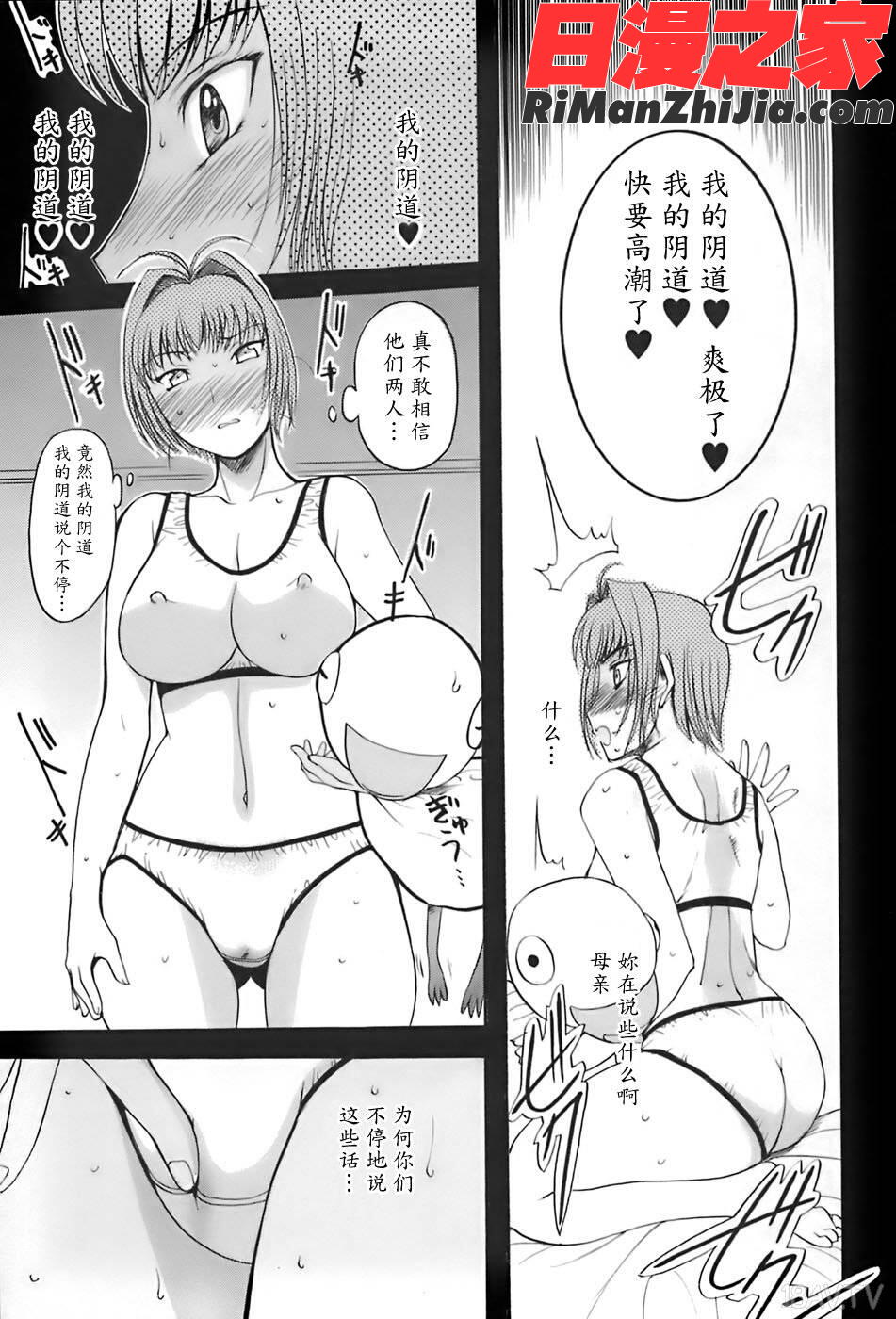 姉母漫画 免费阅读 整部漫画 165.jpg