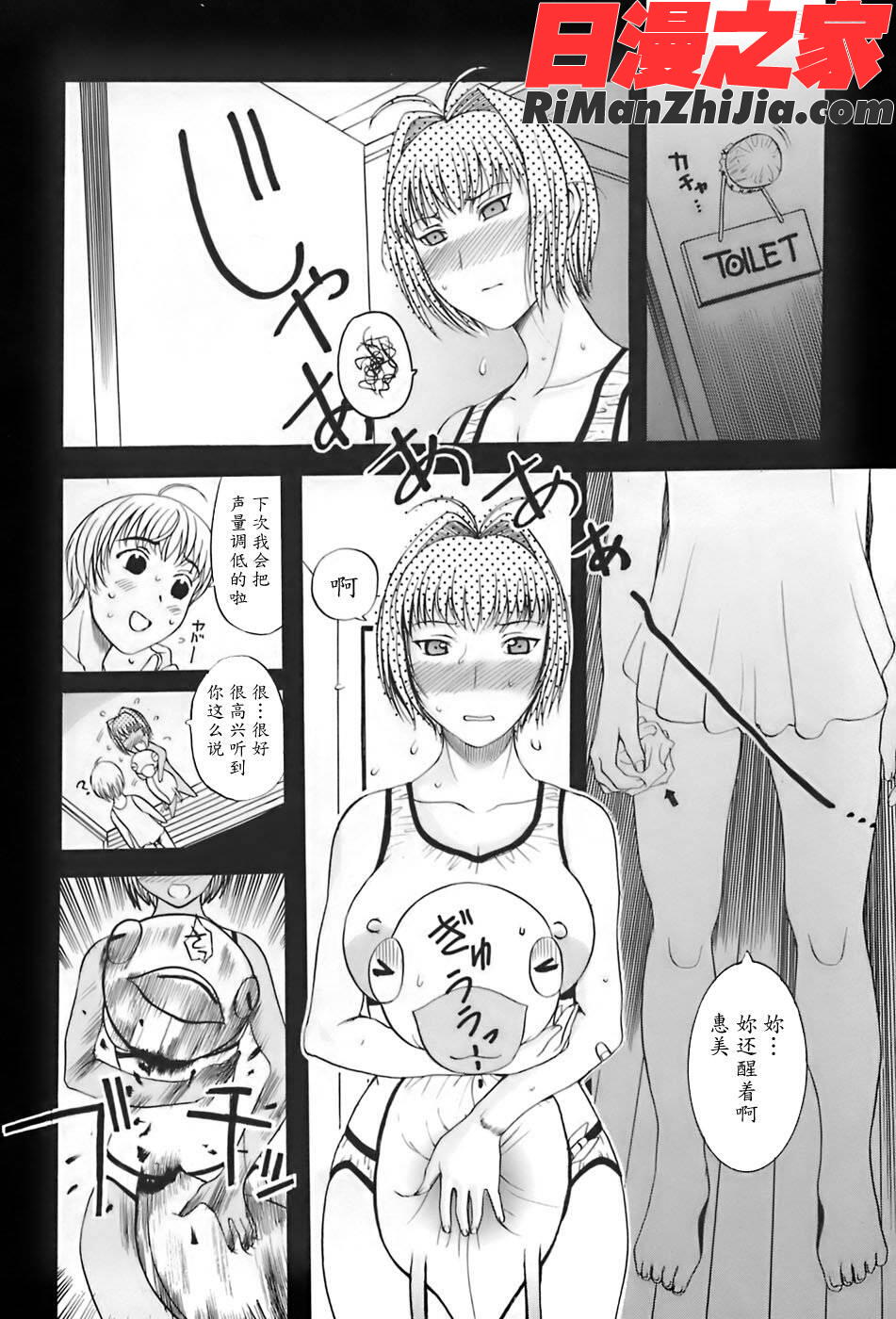 姉母漫画 免费阅读 整部漫画 167.jpg