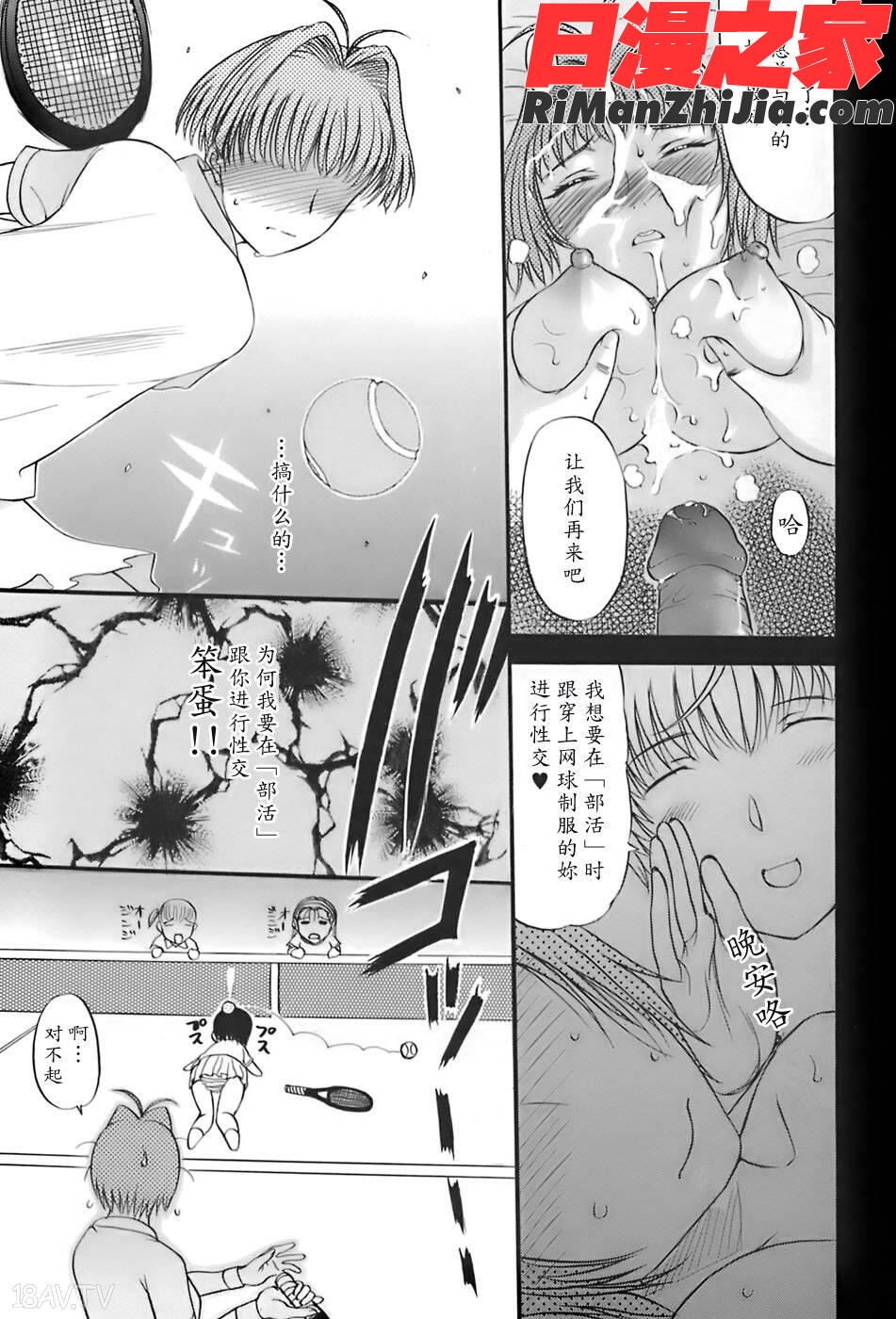 姉母漫画 免费阅读 整部漫画 193.jpg