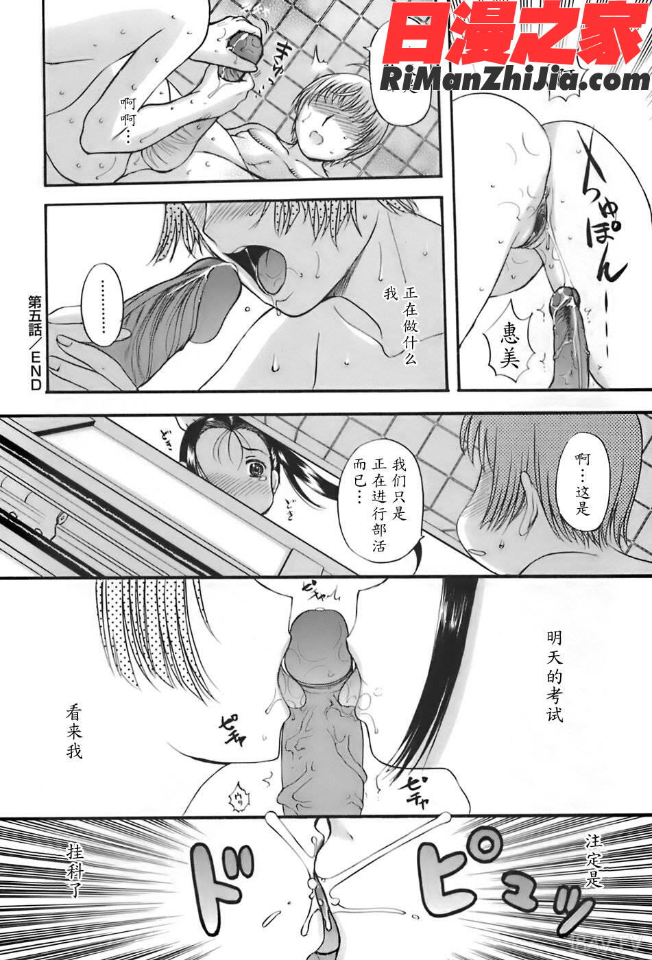 姉母漫画 免费阅读 整部漫画 223.jpg