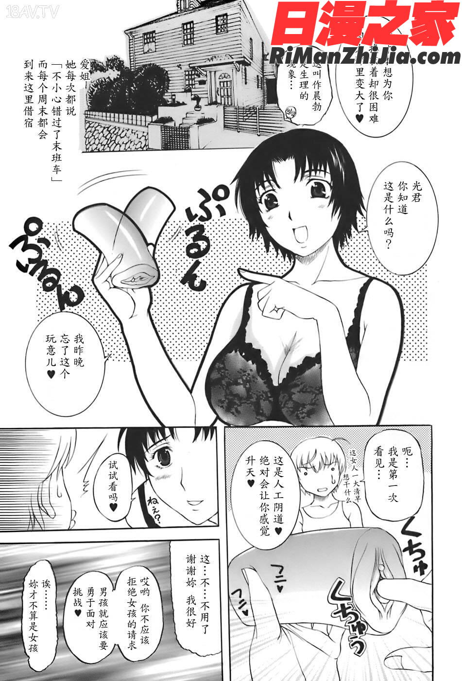 姉母漫画 免费阅读 整部漫画 229.jpg