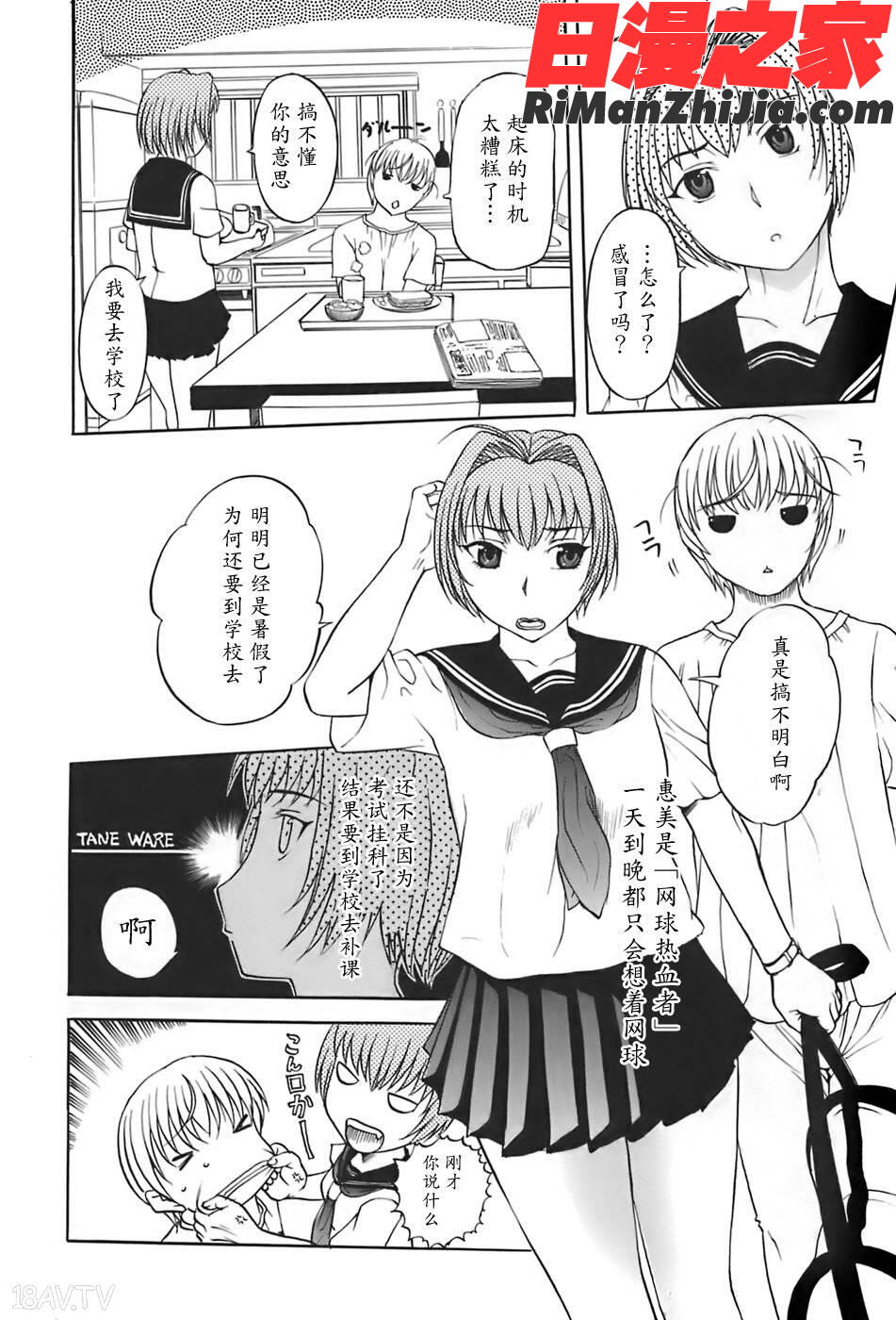 姉母漫画 免费阅读 整部漫画 235.jpg