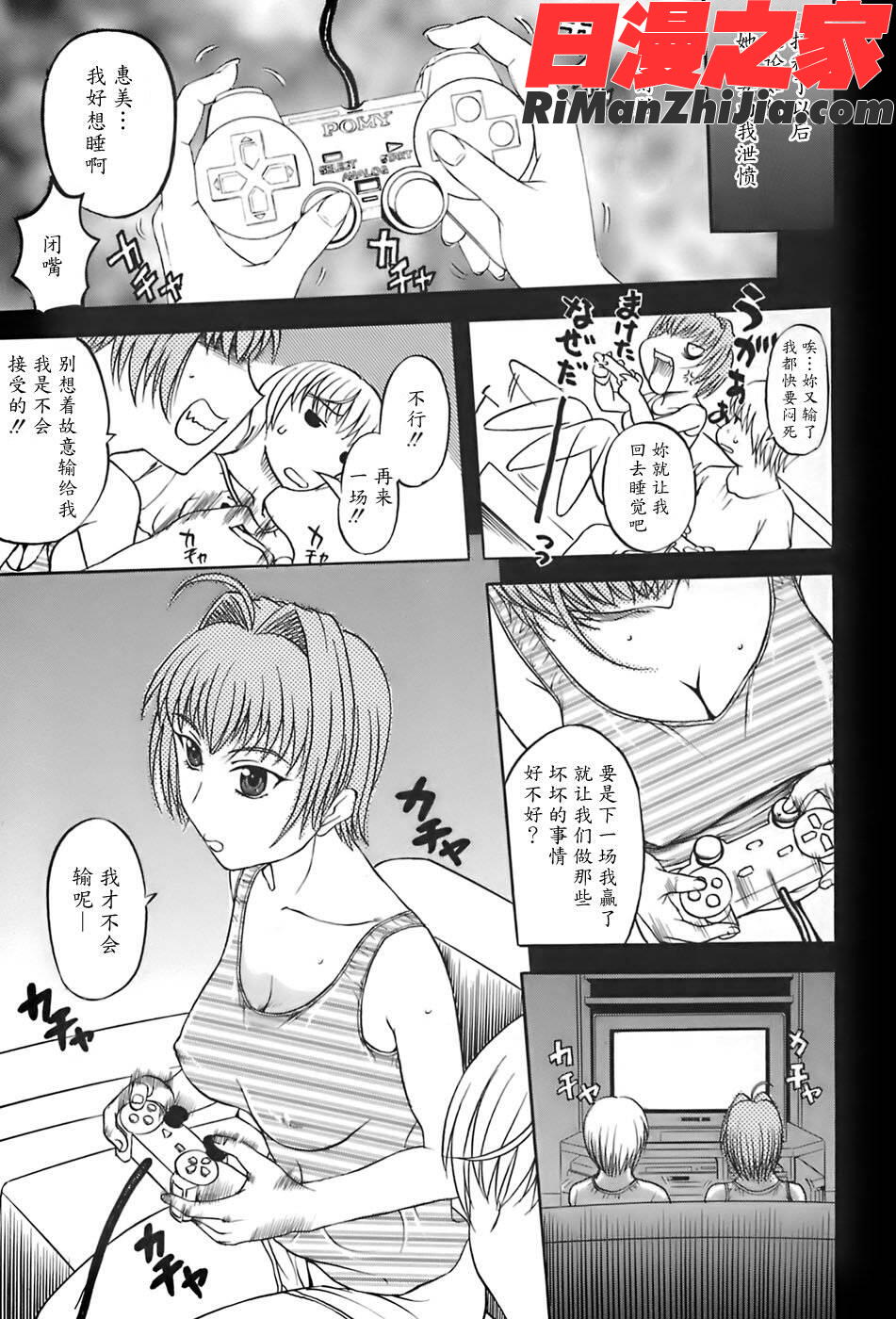 姉母漫画 免费阅读 整部漫画 237.jpg