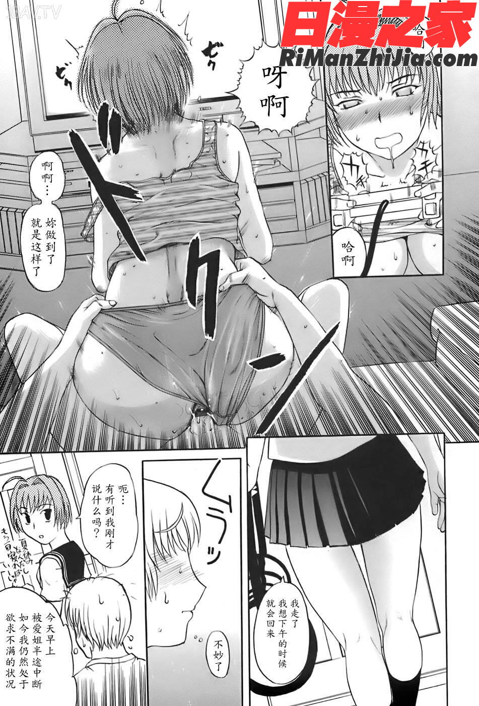 姉母漫画 免费阅读 整部漫画 245.jpg